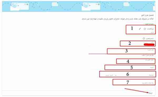 ادخال بيانات العنوان التفصيلية